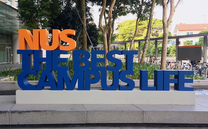 新加坡国立大学留学申请条件