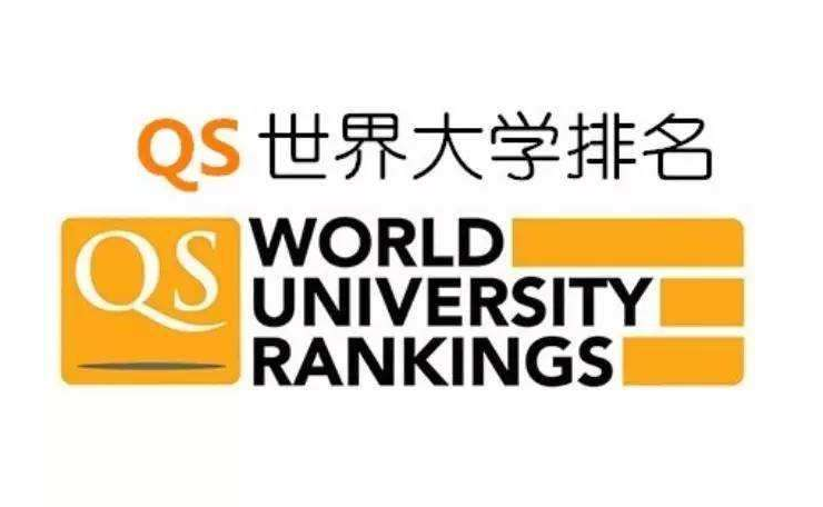 2020QS世界大学排名