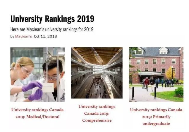 2019麦考林加拿大大学最新排名发布，多大与麦吉尔并列第一