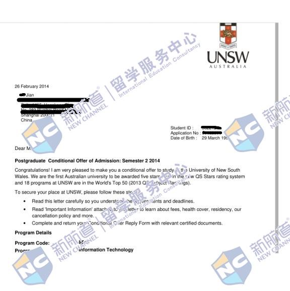 新南威尔士大学计算机专业offer 