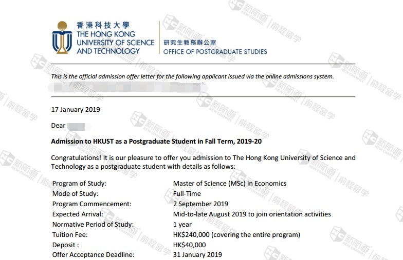 香港科技大学经济学专业offer