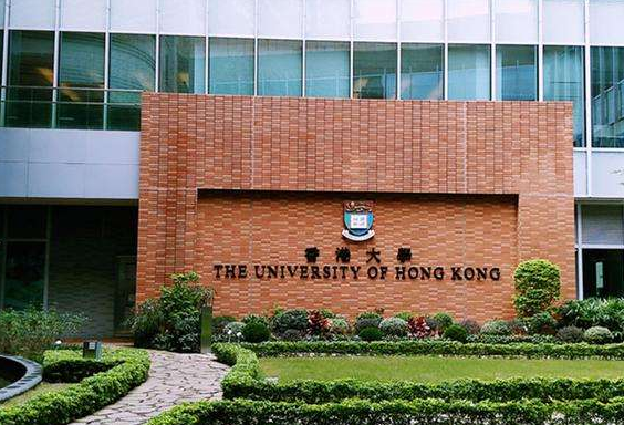 2020中国香港大学录取要求、申请开放时间、申请费汇总