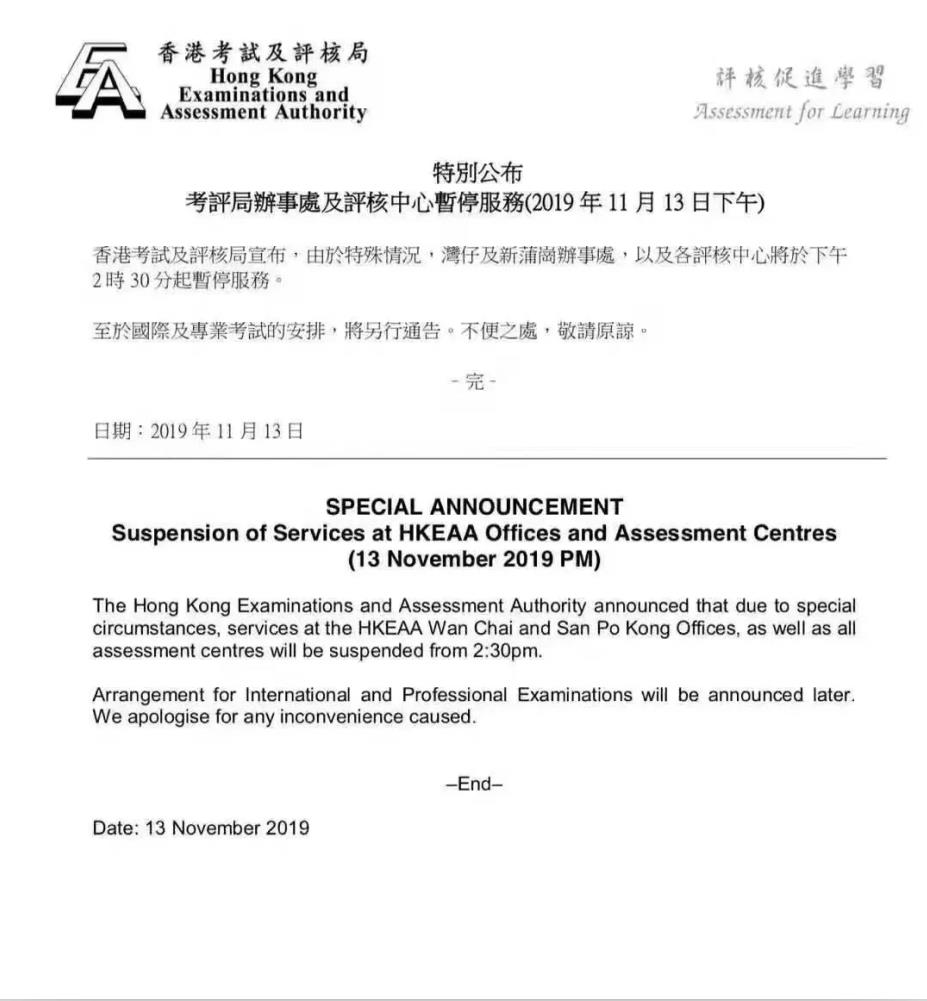 突发！中国香港考评局暂停服务，建议学生尽快转考！