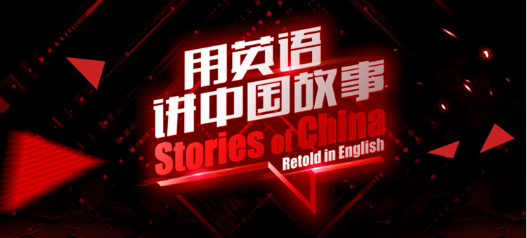 “用英语讲中国故事”活动线上开启，让我们用中国故事传递必胜信心！