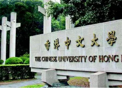 去中国香港中文大学留学怎么样