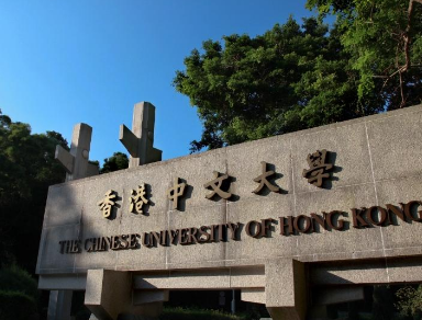 留学中国香港中文大学