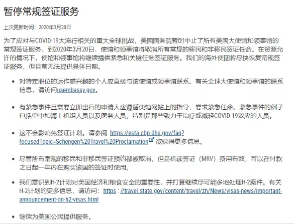 网传美国签证5天后可预约，中国约签官网：我怎么不知道？
