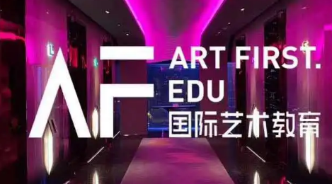 AF国际艺术教育正式融入新航道业务生态圈