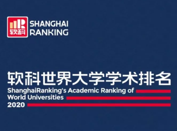 2020ARWU世界大学学术排行榜发布，泰国大学排名如何？