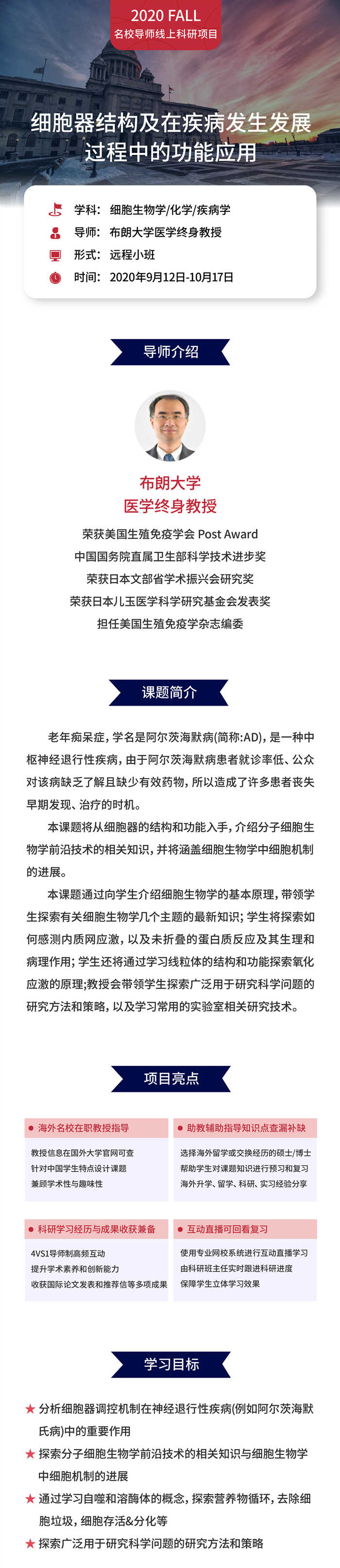 细胞器结构及在疾病发生发展过程中的功能应用