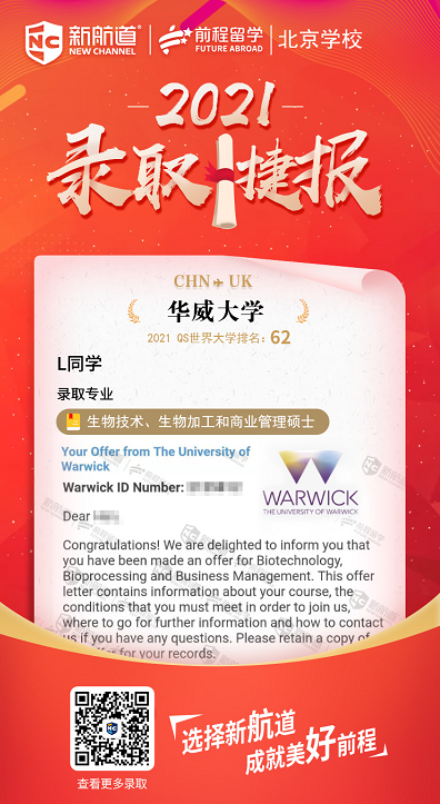 3+1的背景与超低均分，最终斩获QS 62华威大学offer！