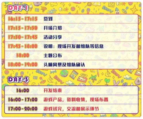 Game Jam×AF｜48小时游戏开发的极致体验，就等你了！