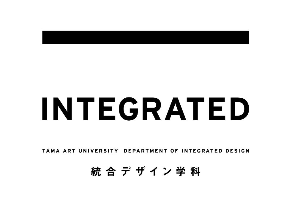 日本多摩美术大学2014年创立的统合设计，究竟是门怎样的学科？