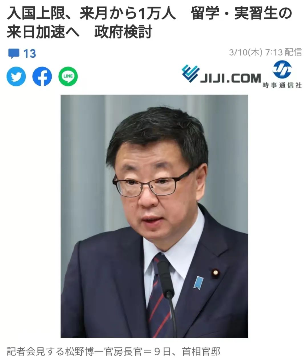 日本再提高入国上限，日本入境每天将多达1万人