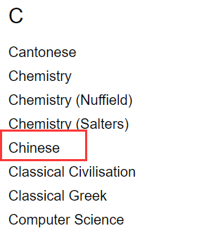 中国人能用A-level中文成绩申请英国G5大学吗？