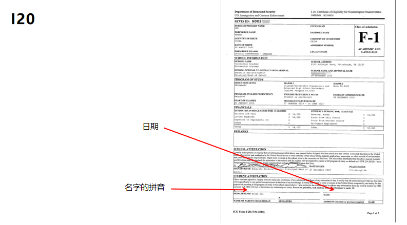 美国留学行前攻略