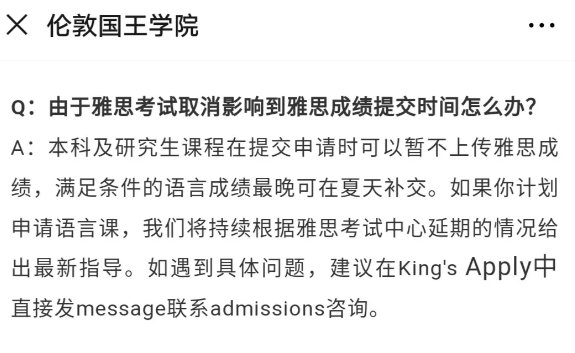 满足offer中除语言以外的所有条件,学校会考虑接受使用普通雅思等英