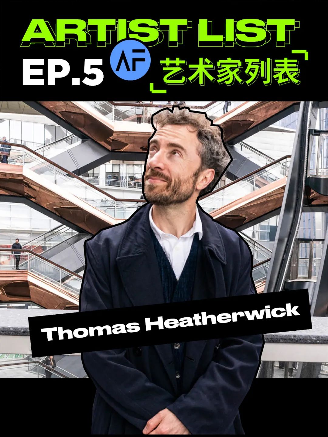 英国鬼才建筑师Thomas Heatherwick 是如何颠覆世界建筑的？